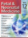 Fetal &amp; Neonatal Medicine 4ー3