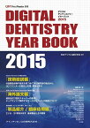 Digital Dentistry YEAR BOOK 2015 (QDT Art & Practice 別冊) 日本デジタル歯科学会