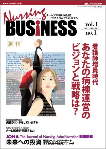 【30日間返品保証】商品説明に誤りがある場合は、無条件で弊社送料負担で商品到着後30日間返品を承ります。【最短翌日到着】正午12時まで（日曜日は午前9時まで）の注文は当日発送（土日祝も発送）。関東・関西・中部・中国・四国・九州地方は翌日お届け、東北地方・新潟県・北海道・沖縄県は翌々日にお届けします。【インボイス制度対応済み】当社ではインボイス制度に対応した適格請求書発行事業者番号（通称：T番号・登録番号）を印字した納品書（明細書）を商品に同梱してお送りしております。こちらをご利用いただくことで、税務申告時や確定申告時に消費税額控除を受けることが可能になります。また、適格請求書発行事業者番号の入った領収書・請求書をご注文履歴からダウンロードしていただくこともできます（宛名はご希望のものを入力していただけます）。ご満足のいく取引となるよう精一杯対応させていただきます。※下記に商品説明およびコンディション詳細、出荷予定・配送方法・お届けまでの期間について記載しています。ご確認の上ご購入ください。■商品名■Nursing BUSiNESS vol.1no.1(200■出版社■メディカ出版■著者■■発行年■2006/12■ISBN10■4840420653■ISBN13■9784840420655■コンディションランク■良いコンディションランク説明ほぼ新品：未使用に近い状態の商品非常に良い：傷や汚れが少なくきれいな状態の商品良い：多少の傷や汚れがあるが、概ね良好な状態の商品(中古品として並の状態の商品)可：傷や汚れが目立つものの、使用には問題ない状態の商品■コンディション詳細■書き込みありません。古本のため多少の使用感やスレ・キズ・傷みなどあることもございますが全体的に概ね良好な状態です。水濡れ防止梱包の上、迅速丁寧に発送させていただきます。【発送予定日について】正午12時まで（日曜日は午前9時まで）のご注文は当日に発送いたします。正午12時（日曜日は午前9時）以降のご注文は翌日に発送いたします（土曜日・日曜日・祝日も発送しています）。※土曜日・祝日も正午12時までのご注文は当日に発送いたします。※年末年始（12/31〜1/3）は除きます。(例)・月曜0時〜12時までのご注文：月曜日に発送・月曜12時〜24時までのご注文：火曜日に発送・土曜0時〜12時までのご注文：土曜日に発送・土曜12時〜24時のご注文：日曜日に発送・日曜0時〜9時までのご注文：日曜日に発送・日曜9時〜24時のご注文：月曜日に発送【送付方法について】ネコポス、宅配便またはレターパックでの発送となります。東北地方・新潟県・北海道・沖縄県・離島以外は、発送翌日に到着します。東北地方・新潟県・北海道・沖縄県・離島は、発送後2日での到着となります。商品説明と著しく異なる点があった場合や異なる商品が届いた場合は、到着後30日間は無条件で着払いでご返品後に返金させていただきます。メールまたはご注文履歴からご連絡ください。