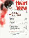 Heart View (ハート ビュー) 2015年 01月号 雑誌