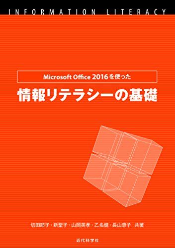 Microsoft Office 2016g񃊃eV[̊b [Ps{] ߎqCؓcA qCVA pFCRA C; bqCR