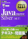 INF莑iȏ JavavO} Silver SE 7 [Ps{i\tgJo[j] LЃibWfUC R{ q