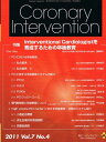 Coronary Intervention 2011 Vol.7 No.4 (特集　Interventional Cardiologist を育成するための卒後教育)  Office蟻