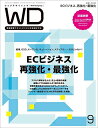 Web Designing 2015年 09月号