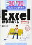 30+齬70Ǥäؤ Excelɸƥ Windows 7/Office2010б [緿]  