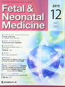 Fetal & Neonatal Medicine Vol.7 No.3 2015年12月号