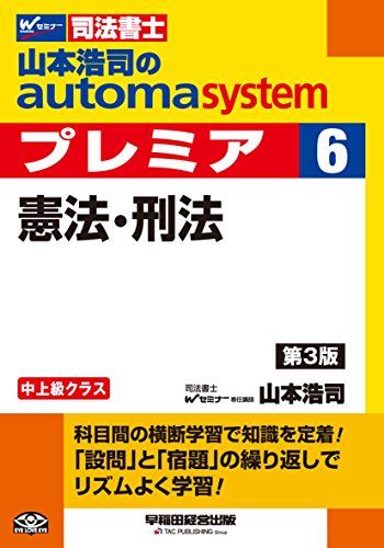 i@m R{_iautoma system premier (6) @EY@ 3 [Ps{i\tgJo[j] R{ _i