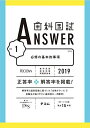 ȍANSWER 2019 vol.1 KC̊{I [Ps{] DESwXN[