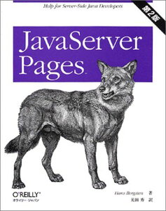 JavaServer Pages 第2版 Hans Bergsten; 光田 秀