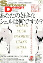 Software Design (ソフトウェア デザイン) 2014年 01月号 [雑誌]