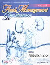 Fluid Management Renaissance 1ー1 特集:利尿薬と心不全 「Fluid Management Re