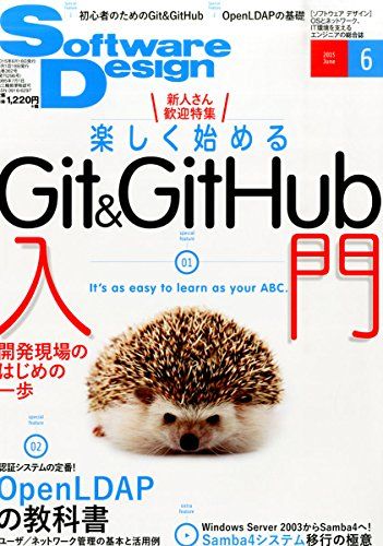 ソフトウエアーデザイン 2015年 06 月号 [雑誌]