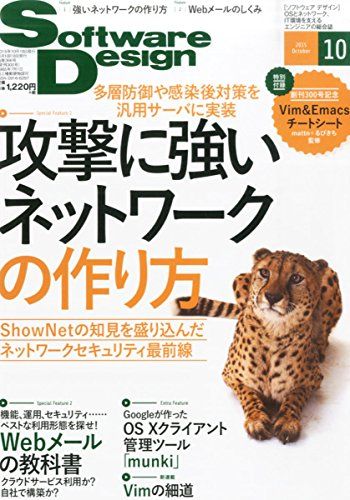 【30日間返品保証】商品説明に誤りがある場合は、無条件で弊社送料負担で商品到着後30日間返品を承ります。ご満足のいく取引となるよう精一杯対応させていただきます。※下記に商品説明およびコンディション詳細、出荷予定・配送方法・お届けまでの期間について記載しています。ご確認の上ご購入ください。【インボイス制度対応済み】当社ではインボイス制度に対応した適格請求書発行事業者番号（通称：T番号・登録番号）を印字した納品書（明細書）を商品に同梱してお送りしております。こちらをご利用いただくことで、税務申告時や確定申告時に消費税額控除を受けることが可能になります。また、適格請求書発行事業者番号の入った領収書・請求書をご注文履歴からダウンロードして頂くこともできます（宛名はご希望のものを入力して頂けます）。■商品名■ソフトウェアデザイン 2015年 10 月号 [雑誌]■出版社■技術評論社■著者■■発行年■42265■ISBN10■B012875GJM■ISBN13■■コンディションランク■非常に良いコンディションランク説明ほぼ新品：未使用に近い状態の商品非常に良い：傷や汚れが少なくきれいな状態の商品良い：多少の傷や汚れがあるが、概ね良好な状態の商品(中古品として並の状態の商品)可：傷や汚れが目立つものの、使用には問題ない状態の商品■コンディション詳細■書き込みありません。古本ではございますが、使用感少なくきれいな状態の書籍です。弊社基準で良よりコンデションが良いと判断された商品となります。水濡れ防止梱包の上、迅速丁寧に発送させていただきます。【発送予定日について】こちらの商品は午前9時までのご注文は当日に発送致します。午前9時以降のご注文は翌日に発送致します。※日曜日・年末年始（12/31〜1/3）は除きます（日曜日・年末年始は発送休業日です。祝日は発送しています）。(例)・月曜0時〜9時までのご注文：月曜日に発送・月曜9時〜24時までのご注文：火曜日に発送・土曜0時〜9時までのご注文：土曜日に発送・土曜9時〜24時のご注文：月曜日に発送・日曜0時〜9時までのご注文：月曜日に発送・日曜9時〜24時のご注文：月曜日に発送【送付方法について】ネコポス、宅配便またはレターパックでの発送となります。関東地方・東北地方・新潟県・北海道・沖縄県・離島以外は、発送翌日に到着します。関東地方・東北地方・新潟県・北海道・沖縄県・離島は、発送後2日での到着となります。商品説明と著しく異なる点があった場合や異なる商品が届いた場合は、到着後30日間は無条件で着払いでご返品後に返金させていただきます。メールまたはご注文履歴からご連絡ください。