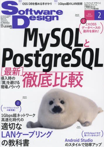 【30日間返品保証】商品説明に誤りがある場合は、無条件で弊社送料負担で商品到着後30日間返品を承ります。ご満足のいく取引となるよう精一杯対応させていただきます。※下記に商品説明およびコンディション詳細、出荷予定・配送方法・お届けまでの期間について記載しています。ご確認の上ご購入ください。【インボイス制度対応済み】当社ではインボイス制度に対応した適格請求書発行事業者番号（通称：T番号・登録番号）を印字した納品書（明細書）を商品に同梱してお送りしております。こちらをご利用いただくことで、税務申告時や確定申告時に消費税額控除を受けることが可能になります。また、適格請求書発行事業者番号の入った領収書・請求書をご注文履歴からダウンロードして頂くこともできます（宛名はご希望のものを入力して頂けます）。■商品名■ソフトウェアデザイン 2016年 02 月号 [雑誌]■出版社■技術評論社■著者■■発行年■2016/01/18■ISBN10■B018KOLWP4■ISBN13■■コンディションランク■良いコンディションランク説明ほぼ新品：未使用に近い状態の商品非常に良い：傷や汚れが少なくきれいな状態の商品良い：多少の傷や汚れがあるが、概ね良好な状態の商品(中古品として並の状態の商品)可：傷や汚れが目立つものの、使用には問題ない状態の商品■コンディション詳細■書き込みありません。古本のため多少の使用感やスレ・キズ・傷みなどあることもございますが全体的に概ね良好な状態です。水濡れ防止梱包の上、迅速丁寧に発送させていただきます。【発送予定日について】こちらの商品は午前9時までのご注文は当日に発送致します。午前9時以降のご注文は翌日に発送致します。※日曜日・年末年始（12/31〜1/3）は除きます（日曜日・年末年始は発送休業日です。祝日は発送しています）。(例)・月曜0時〜9時までのご注文：月曜日に発送・月曜9時〜24時までのご注文：火曜日に発送・土曜0時〜9時までのご注文：土曜日に発送・土曜9時〜24時のご注文：月曜日に発送・日曜0時〜9時までのご注文：月曜日に発送・日曜9時〜24時のご注文：月曜日に発送【送付方法について】ネコポス、宅配便またはレターパックでの発送となります。関東地方・東北地方・新潟県・北海道・沖縄県・離島以外は、発送翌日に到着します。関東地方・東北地方・新潟県・北海道・沖縄県・離島は、発送後2日での到着となります。商品説明と著しく異なる点があった場合や異なる商品が届いた場合は、到着後30日間は無条件で着払いでご返品後に返金させていただきます。メールまたはご注文履歴からご連絡ください。