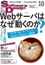 【30日間返品保証】商品説明に誤りがある場合は、無条件で弊社送料負担で商品到着後30日間返品を承ります。ご満足のいく取引となるよう精一杯対応させていただきます。※下記に商品説明およびコンディション詳細、出荷予定・配送方法・お届けまでの期間について記載しています。ご確認の上ご購入ください。【インボイス制度対応済み】当社ではインボイス制度に対応した適格請求書発行事業者番号（通称：T番号・登録番号）を印字した納品書（明細書）を商品に同梱してお送りしております。こちらをご利用いただくことで、税務申告時や確定申告時に消費税額控除を受けることが可能になります。また、適格請求書発行事業者番号の入った領収書・請求書をご注文履歴からダウンロードして頂くこともできます（宛名はご希望のものを入力して頂けます）。■商品名■ソフトウェアデザイン 2016年 10 月号 [雑誌]■出版社■技術評論社■著者■■発行年■2016/09/17■ISBN10■B01IW56P3K■ISBN13■■コンディションランク■非常に良いコンディションランク説明ほぼ新品：未使用に近い状態の商品非常に良い：傷や汚れが少なくきれいな状態の商品良い：多少の傷や汚れがあるが、概ね良好な状態の商品(中古品として並の状態の商品)可：傷や汚れが目立つものの、使用には問題ない状態の商品■コンディション詳細■書き込みありません。古本ではございますが、使用感少なくきれいな状態の書籍です。弊社基準で良よりコンデションが良いと判断された商品となります。水濡れ防止梱包の上、迅速丁寧に発送させていただきます。【発送予定日について】こちらの商品は午前9時までのご注文は当日に発送致します。午前9時以降のご注文は翌日に発送致します。※日曜日・年末年始（12/31〜1/3）は除きます（日曜日・年末年始は発送休業日です。祝日は発送しています）。(例)・月曜0時〜9時までのご注文：月曜日に発送・月曜9時〜24時までのご注文：火曜日に発送・土曜0時〜9時までのご注文：土曜日に発送・土曜9時〜24時のご注文：月曜日に発送・日曜0時〜9時までのご注文：月曜日に発送・日曜9時〜24時のご注文：月曜日に発送【送付方法について】ネコポス、宅配便またはレターパックでの発送となります。関東地方・東北地方・新潟県・北海道・沖縄県・離島以外は、発送翌日に到着します。関東地方・東北地方・新潟県・北海道・沖縄県・離島は、発送後2日での到着となります。商品説明と著しく異なる点があった場合や異なる商品が届いた場合は、到着後30日間は無条件で着払いでご返品後に返金させていただきます。メールまたはご注文履歴からご連絡ください。