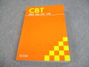 TECOM 医師国家試験対策 CBT 臓器別 病態と診断・治療 2021年合格目標 書き込みなし 033M3C