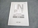 伊藤塾 行政書士試験対策講座 上級インプット講義 憲法 2023年合格目標 013m4C