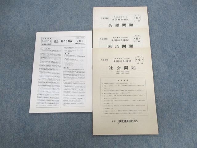 楽天市場】代ゼミ 模試の通販 楽天市場】代ゼミ 模試の通販