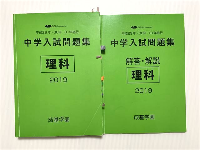 楽天市場】中学入試問題集の通販