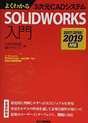 褯狼3CADƥ SOLIDWORKS-2017/2018/2019б-