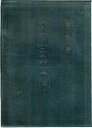新講 古典文法 (活字本教科書)
