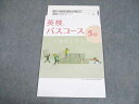 塾専用 英検5級 パスコース 未使用品 008m5B