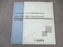 SAPIX サピックス中学部卒業生のための高校へのデイリーエクササイズ 数学 2020 010m2B