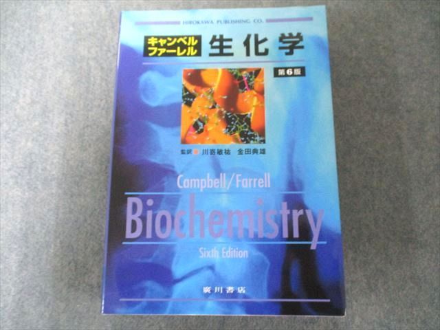 楽天市場】キャンベル生物学 原書11版の通販 楽天市場】キャンベル生物学 原書11版の通販