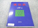 源草社 漢方葯 未使用 2022 田畑隆一郎 012m3D