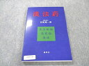源草社 漢方葯 未使用 2022 田畑隆一郎 012m3D