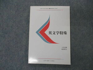 VG05-086 慶應義塾大学 英文学特殊 状態良い 1992 上村達雄/海保眞夫 11s6B