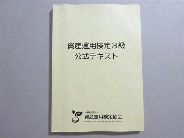 楽天市場】資産 運用(資格・検定|本・雑誌・コミック)の通販 楽天市場】資産 運用(資格・検定|本・雑誌・コミック)の通販