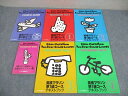 アルクCATクラブ 英検マラソン準1級コース TEXTBOOK Vol.1〜4/合格ボキャブラリー 計6冊 039M6D