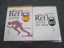 UW95-070 桐原書店 英語 大学入試 英文法 語法 The Reflex 643 学校採用専売品 2013 問題/解答付計2冊 10m1B