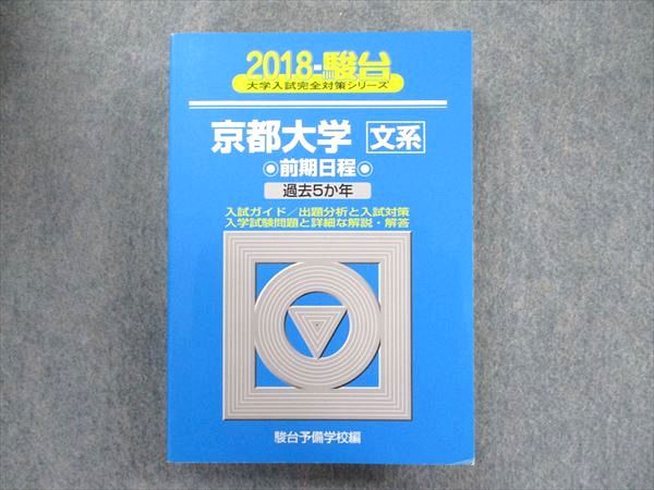 楽天市場】青本 大学 過去問の通販