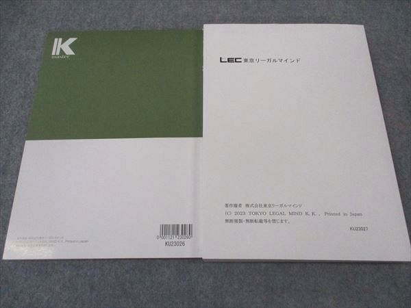 LEC東京リーガルマインド 公務員試験 Kマスター 経営学/演習編 2024年合格目標 未...
