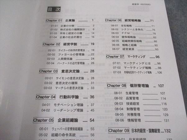 LEC東京リーガルマインド 公務員試験 Kマスター 経営学/演習編 2024年合格目標 未...