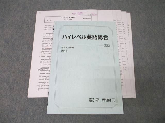 【30日間返品保証】商品説明に誤りがある場合は、無条件で弊社送料負担で商品到着後30日間返品を承ります。【最短翌日到着】正午12時まで（日曜日は午前9時まで）の注文は当日発送（土日祝も発送）。本州・九州・四国地方（北海道・沖縄県以外）は翌日お届け、北海道・沖縄県は翌々日にお届けします。【インボイス制度対応済み】当社ではインボイス制度に対応した適格請求書発行事業者番号（通称：T番号・登録番号）を印字した納品書（明細書）を商品に同梱してお送りしております。こちらをご利用いただくことで、税務申告時や確定申告時に消費税額控除を受けることが可能になります。また、適格請求書発行事業者番号の入った領収書・請求書をご注文履歴からダウンロードしていただくこともできます（宛名はご希望のものを入力していただけます）。ご満足のいく取引となるよう精一杯対応させていただきます。※下記に商品説明およびコンディション詳細、出荷予定・配送方法・お届けまでの期間について記載しています。ご確認の上ご購入ください。■商品名■駿台 ハイレベル英語総合 テキスト 状態良 2016 夏期 ☆■出版社■駿台■著者■■発行年■2016■教科■英語■書き込み■見た限りありません。※書き込みの記載には多少の誤差や見落としがある場合もございます。予めご了承お願い致します。※テキストとプリントのセット商品の場合、書き込みの記載はテキストのみが対象となります。付属品のプリントは実際に使用されたものであり、書き込みがある場合もございます。■状態・その他■この商品はAランクで、使用感少なく良好な状態です。コンディションランク表A:未使用に近い状態の商品B:傷や汚れが少なくきれいな状態の商品C:多少の傷や汚れがあるが、概ね良好な状態の商品(中古品として並の状態の商品)D:傷や汚れがやや目立つ状態の商品E:傷や汚れが目立つものの、使用には問題ない状態の商品F:傷、汚れが甚だしい商品、裁断済みの商品講師による解説プリント、ノート、解答・訳プリントが全講分あります。■記名の有無■記名なし■担当講師■■検索用キーワード■英語 【発送予定日について】正午12時まで（日曜日は午前9時まで）のご注文は当日に発送いたします。正午12時（日曜日は午前9時）以降のご注文は翌日に発送いたします（土曜日・日曜日・祝日も発送しています）。※土曜日・祝日も正午12時までのご注文は当日に発送いたします。※年末年始（12/31〜1/3）は除きます。(例)・月曜0時〜12時までのご注文：月曜日に発送・月曜12時〜24時までのご注文：火曜日に発送・土曜0時〜12時までのご注文：土曜日に発送・土曜12時〜24時のご注文：日曜日に発送・日曜0時〜9時までのご注文：日曜日に発送・日曜9時〜24時のご注文：月曜日に発送【送付方法について】ネコポス、宅配便またはレターパックでの発送となります。北海道・沖縄県・離島以外は、発送翌日に到着します。北海道・沖縄県・離島は、発送後2日での到着となります。【その他の注意事項】1．テキストの解答解説に関して解答(解説)付きのテキストについてはできるだけ商品説明にその旨を記載するようにしておりますが、場合により一部の問題の解答・解説しかないこともございます。商品説明の解答(解説)の有無は参考程度としてください(「解答(解説)付き」の記載のないテキストは基本的に解答のないテキストです。ただし、解答解説集が写っている場合など画像で解答(解説)があることを判断できる場合は商品説明に記載しないこともございます。)。2．一般に販売されている書籍の解答解説に関して一般に販売されている書籍については「解答なし」等が特記されていない限り、解答(解説)が付いております。ただし、別冊解答書の場合は「解答なし」ではなく「別冊なし」等の記載で解答が付いていないことを表すことがあります。3．付属品などの揃い具合に関して付属品のあるものは下記の当店基準に則り商品説明に記載しております。・全問(全問題分)あり：(ノートやプリントが）全問題分有ります・全講分あり：(ノートやプリントが)全講義分あります(全問題分とは限りません。講師により特定の問題しか扱わなかったり、問題を飛ばしたりすることもありますので、その可能性がある場合は全講分と記載しています。)・ほぼ全講義分あり：(ノートやプリントが)全講義分の9割程度以上あります・だいたい全講義分あり：(ノートやプリントが)8割程度以上あります・○割程度あり：(ノートやプリントが)○割程度あります・講師による解説プリント：講師が講義の中で配布したプリントです。補助プリントや追加の問題プリントも含み、必ずしも問題の解答・解説が掲載されているとは限りません。※上記の付属品の揃い具合はできるだけチェックはしておりますが、多少の誤差・抜けがあることもございます。ご了解の程お願い申し上げます。4．担当講師に関して担当講師の記載のないものは当店では講師を把握できていないものとなります。ご質問いただいても回答できませんのでご了解の程お願い致します。5．使用感などテキストの状態に関して使用感・傷みにつきましては、商品説明に記載しております。画像も参考にして頂き、ご不明点は事前にご質問ください。6．画像および商品説明に関して出品している商品は画像に写っているものが全てです。画像で明らかに確認できる事項は商品説明やタイトルに記載しないこともございます。購入前に必ず画像も確認して頂き、タイトルや商品説明と相違する部分、疑問点などがないかご確認をお願い致します。商品説明と著しく異なる点があった場合や異なる商品が届いた場合は、到着後30日間は無条件で着払いでご返品後に返金させていただきます。メールまたはご注文履歴からご連絡ください。