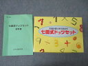 しちだ 右脳計算力を引き出す七田式ドッツセット 1999 ビデオテープ1本付 084L4D