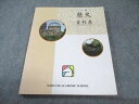 馬渕教室 小学 歴史 資料集 013S2B