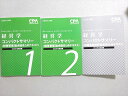 CPA会計学院 公認会計士試験2022年合格目標 経営学コンパクトサマリー(財務/経営/試験委員対策) 状態良い 計3冊 016s4B