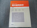 西村書店 グリックマン臨床歯周病学 1993 052R6D