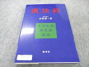 源草社 漢方葯 未使用 2022 田畑隆一郎 012m3D