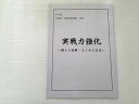 日能研 6年生 日能研 国語 実戦力強化 鍛える読解・まとめる記述 2023 ☆ 005s2B
