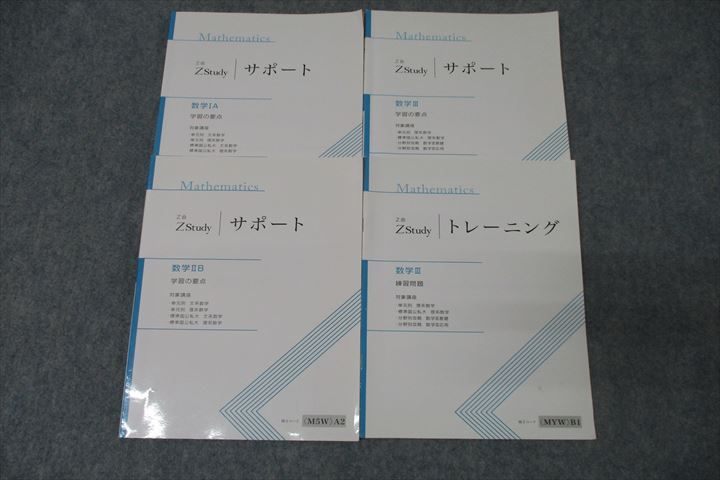 【30日間返品保証】商品説明に誤りがある場合は、無条件で弊社送料負担で商品到着後30日間返品を承ります。【最短翌日到着】正午12時まで（日曜日は午前9時まで）の注文は当日発送（土日祝も発送）。本州・九州・四国地方（北海道・沖縄県以外）は翌日お届け、北海道・沖縄県は翌々日にお届けします。【インボイス制度対応済み】当社ではインボイス制度に対応した適格請求書発行事業者番号（通称：T番号・登録番号）を印字した納品書（明細書）を商品に同梱してお送りしております。こちらをご利用いただくことで、税務申告時や確定申告時に消費税額控除を受けることが可能になります。また、適格請求書発行事業者番号の入った領収書・請求書をご注文履歴からダウンロードしていただくこともできます（宛名はご希望のものを入力していただけます）。ご満足のいく取引となるよう精一杯対応させていただきます。※下記に商品説明およびコンディション詳細、出荷予定・配送方法・お届けまでの期間について記載しています。ご確認の上ご購入ください。■商品名■Z会 ZStudy 数学IA/数学IIB/数学III サポート 学習の要点/トレーニング 練習問題 テキストセット 2022 計4冊■出版社■Z会■著者■■発行年■2022■教科■数学■書き込み■数学III トレーニングは鉛筆による書き込みが6割程度あります。数学IA サポート、数学III サポートは鉛筆による書き込みが4割程度あります。その他は見た限りありません。※書き込みの記載には多少の誤差や見落としがある場合もございます。予めご了承お願い致します。※テキストとプリントのセット商品の場合、書き込みの記載はテキストのみが対象となります。付属品のプリントは実際に使用されたものであり、書き込みがある場合もございます。■状態・その他■この商品はCランクです。コンディションランク表A:未使用に近い状態の商品B:傷や汚れが少なくきれいな状態の商品C:多少の傷や汚れがあるが、概ね良好な状態の商品(中古品として並の状態の商品)D:傷や汚れがやや目立つ状態の商品E:傷や汚れが目立つものの、使用には問題ない状態の商品F:傷、汚れが甚だしい商品、裁断済みの商品4冊ともテキスト内に解答解説がついています。■記名の有無■記名なし■担当講師■■検索用キーワード■数学 【発送予定日について】正午12時まで（日曜日は午前9時まで）のご注文は当日に発送いたします。正午12時（日曜日は午前9時）以降のご注文は翌日に発送いたします（土曜日・日曜日・祝日も発送しています）。※土曜日・祝日も正午12時までのご注文は当日に発送いたします。※年末年始（12/31〜1/3）は除きます。(例)・月曜0時〜12時までのご注文：月曜日に発送・月曜12時〜24時までのご注文：火曜日に発送・土曜0時〜12時までのご注文：土曜日に発送・土曜12時〜24時のご注文：日曜日に発送・日曜0時〜9時までのご注文：日曜日に発送・日曜9時〜24時のご注文：月曜日に発送【送付方法について】ネコポス、宅配便またはレターパックでの発送となります。北海道・沖縄県・離島以外は、発送翌日に到着します。北海道・沖縄県・離島は、発送後2日での到着となります。【その他の注意事項】1．テキストの解答解説に関して解答(解説)付きのテキストについてはできるだけ商品説明にその旨を記載するようにしておりますが、場合により一部の問題の解答・解説しかないこともございます。商品説明の解答(解説)の有無は参考程度としてください(「解答(解説)付き」の記載のないテキストは基本的に解答のないテキストです。ただし、解答解説集が写っている場合など画像で解答(解説)があることを判断できる場合は商品説明に記載しないこともございます。)。2．一般に販売されている書籍の解答解説に関して一般に販売されている書籍については「解答なし」等が特記されていない限り、解答(解説)が付いております。ただし、別冊解答書の場合は「解答なし」ではなく「別冊なし」等の記載で解答が付いていないことを表すことがあります。3．付属品などの揃い具合に関して付属品のあるものは下記の当店基準に則り商品説明に記載しております。・全問(全問題分)あり：(ノートやプリントが）全問題分有ります・全講分あり：(ノートやプリントが)全講義分あります(全問題分とは限りません。講師により特定の問題しか扱わなかったり、問題を飛ばしたりすることもありますので、その可能性がある場合は全講分と記載しています。)・ほぼ全講義分あり：(ノートやプリントが)全講義分の9割程度以上あります・だいたい全講義分あり：(ノートやプリントが)8割程度以上あります・○割程度あり：(ノートやプリントが)○割程度あります・講師による解説プリント：講師が講義の中で配布したプリントです。補助プリントや追加の問題プリントも含み、必ずしも問題の解答・解説が掲載されているとは限りません。※上記の付属品の揃い具合はできるだけチェックはしておりますが、多少の誤差・抜けがあることもございます。ご了解の程お願い申し上げます。4．担当講師に関して担当講師の記載のないものは当店では講師を把握できていないものとなります。ご質問いただいても回答できませんのでご了解の程お願い致します。5．使用感などテキストの状態に関して使用感・傷みにつきましては、商品説明に記載しております。画像も参考にして頂き、ご不明点は事前にご質問ください。6．画像および商品説明に関して出品している商品は画像に写っているものが全てです。画像で明らかに確認できる事項は商品説明やタイトルに記載しないこともございます。購入前に必ず画像も確認して頂き、タイトルや商品説明と相違する部分、疑問点などがないかご確認をお願い致します。商品説明と著しく異なる点があった場合や異なる商品が届いた場合は、到着後30日間は無条件で着払いでご返品後に返金させていただきます。メールまたはご注文履歴からご連絡ください。