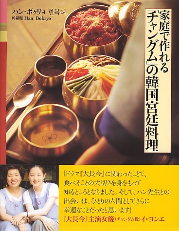 楽天市場】チャングム 食器の通販