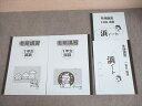 浜学園 小1 冬期講習 国語/算数/浜ノート付 書き込みなし 2021 007m2D