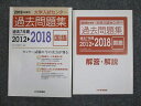 UW93-082 いいずな書店 2019年度用 大学入試センター 国語 過去問題集 2012〜2018 学校採用専売品 問題/解答付計2冊 23S1B