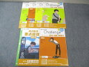 ベネッセ 高2 Challenge 最難関大・難関大 国語 2021年4月~9月 書き込みなし多い 計6冊 ☆ 015S0C