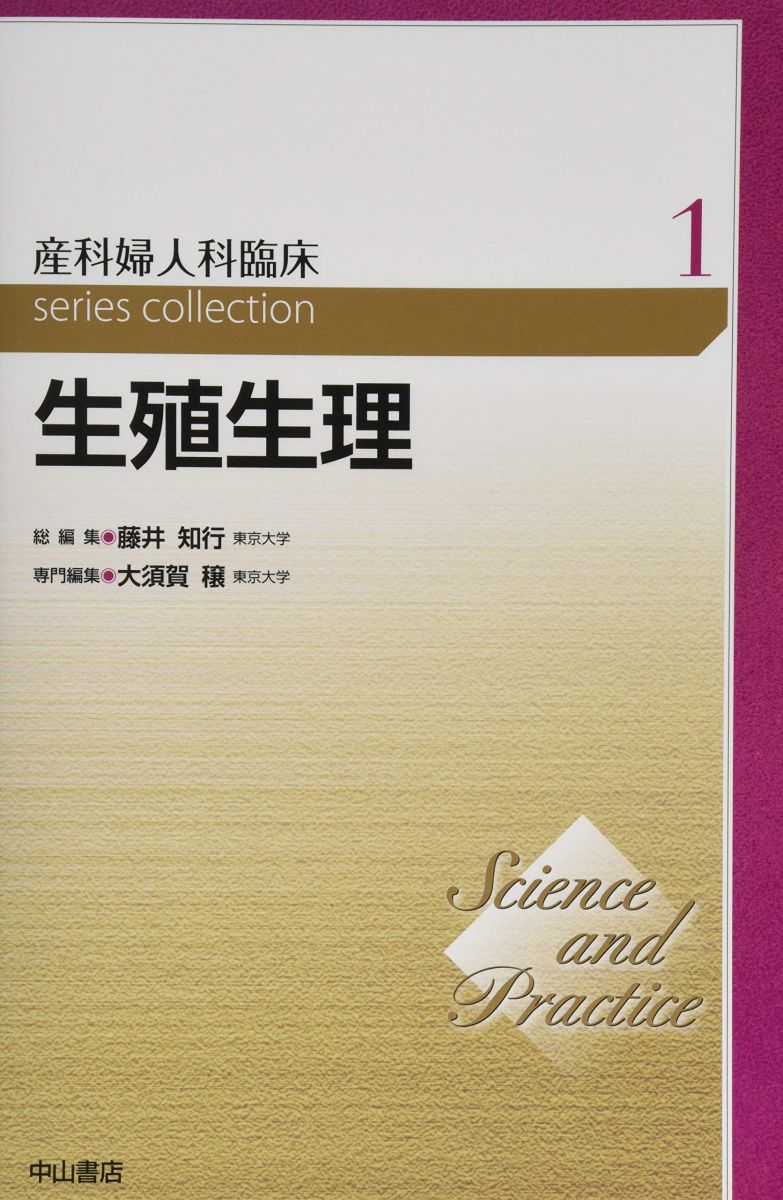 楽天市場】産科婦人科臨床シリーズの通販